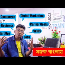 Online Business, E- Commerce, Digital Marketing in Bengali , Introduction Video সহজ বাংলায়