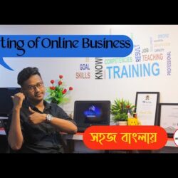 Basics of Online Business - সহজ বাংলায় । অনলাইন বিজনেস শুরু করার প্রাথমিক আইডিয়া ।