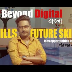 Skills, Future Skills, Job opportunities in West Bengal - বাংলাতে